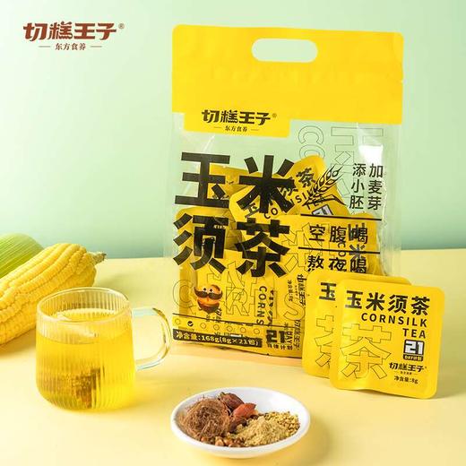 s 切糕王子玉米须茶168g/袋（21小包） 商品图1