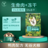 全价犬粮 T33 鸭肉配方 商品缩略图0