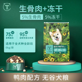全价犬粮 T33 鸭肉配方