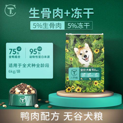 全价犬粮 T33 鸭肉配方 商品图0