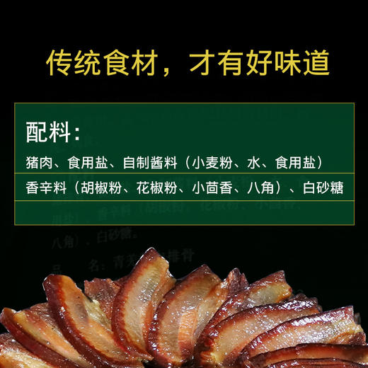 雅妹子 青羌酱肉250g 五花肉农家酱油肉四川特产生态黑猪肉酱香腌腊肉 商品图1