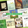 《国际大奖图画书》全11册 商品缩略图5