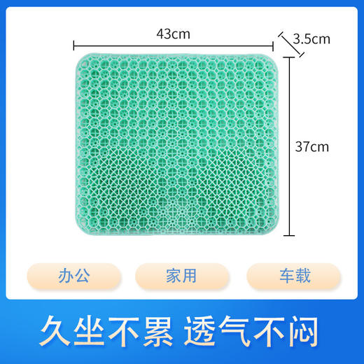 【12小时久坐不累】第四代凝胶冰垫坐垫 硅胶材质 蜂窝透气凝胶 =M仓 商品图1