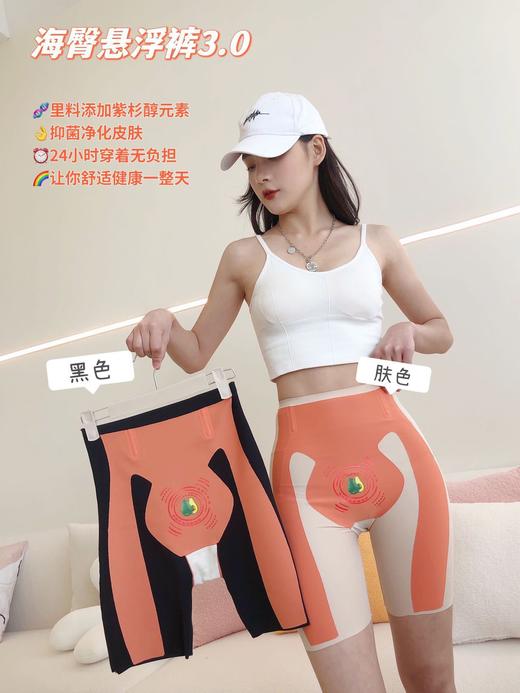 新版3.0版 乳胶悬浮裤女士塑身美体束腰无痕高腰收腹平腿内裤 商品图0