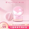 柒小仙 云纱控油散粉10g 5岁以上   油皮小朋友彩妆舞台表演专用 商品缩略图0
