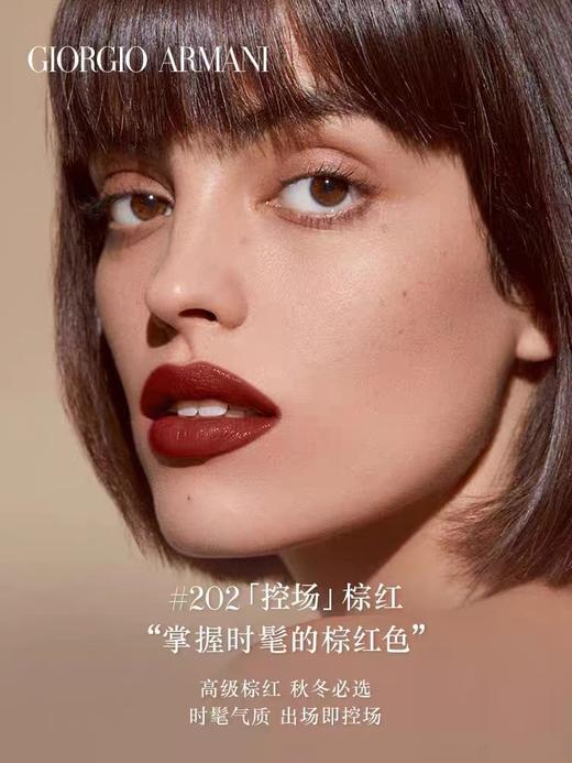 Armani/阿玛尼权力唇膏 持久滋润 豆沙色烂番茄色  完美妆效 润泽饱满 商品图1