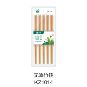 无漆竹筷KZ1014