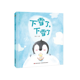 下雪了,下雪了