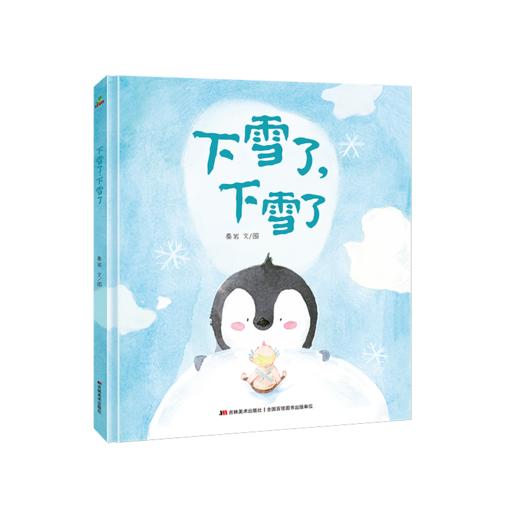 下雪了,下雪了 商品图0