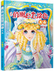 (仓发) 俏丽公主涂色大本（第2辑）/化学工业出版社/9787122243188 商品缩略图0
