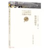 (仓发) 冯骥才作品中学生典藏版·精神的殿堂/山西教育出版社/冯骥才/9787570312108 商品缩略图0