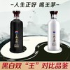 【王茅组合】茅台股份出品 王茅 祥邦（白）+茅台 王茅 祥雅（黑） 53度 组合装500ml*2 商品缩略图0