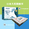 《国际大奖图画书》全11册 商品缩略图0