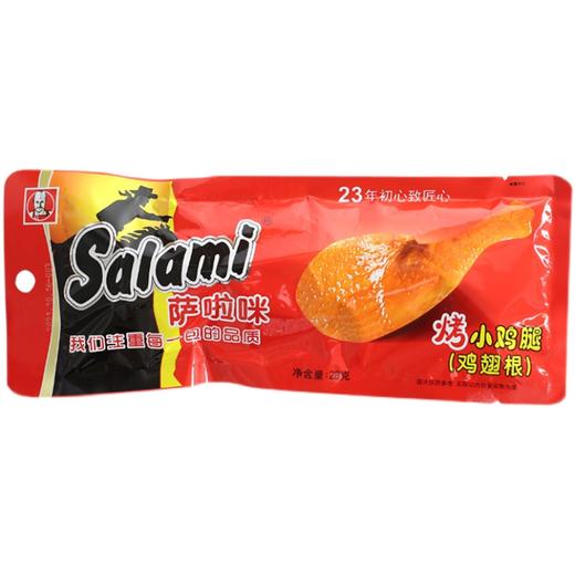 萨啦咪小鸡腿28g 商品图0