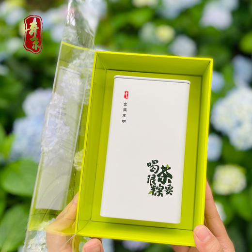 【景宁县】奇尔金奖惠明茶  喝茶很“粽”要 商品图1