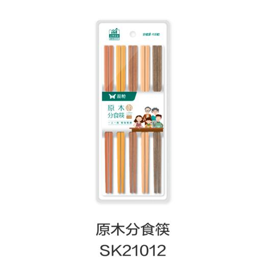 原木分食筷SK21012 商品图0
