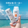 「防晒断货王」西班牙ISDIN怡思丁防晒霜 高倍防晒 防水防汗清爽不油腻  不闷痘 无酒精敏感肌可用SPF50+隔离防晒乳液 50ml/瓶 商品缩略图0