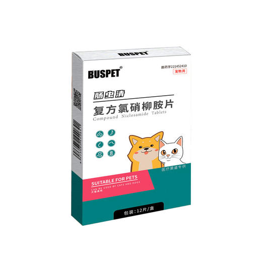 【6月19号秒杀活动】巴士宠新品 肠虫清内驱打虫 12片盒装 去绦虫蛔虫线虫等 广谱驱虫 见效快  犬猫通用 商品图6