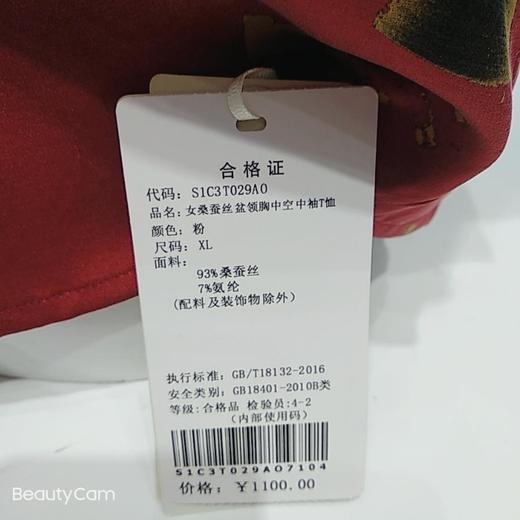 南3 尚牧女桑蚕丝盆领胸中空中袖T恤 商品图2