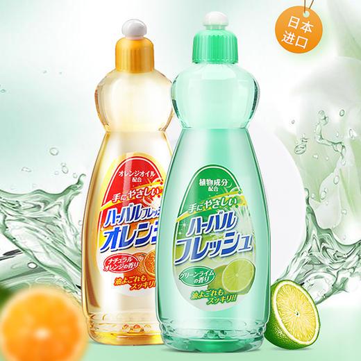美净荣洗洁精600ml 商品图0