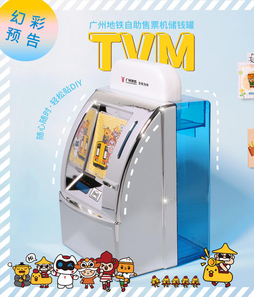 自助售票机（TVM）储钱罐 商品图1