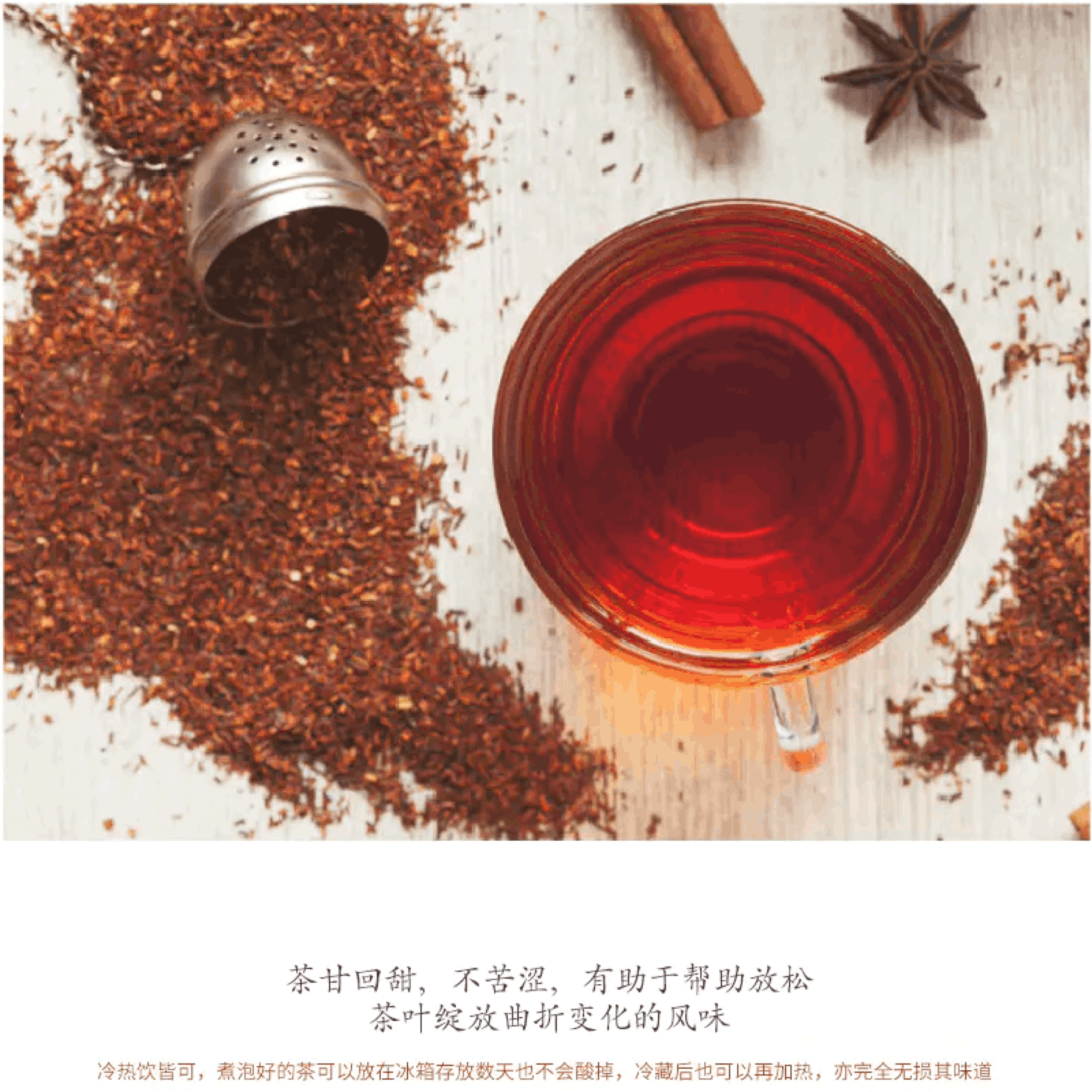 世界选物官南非博士茶国宝茶含矿物质无咖啡因添加国宝绿茶