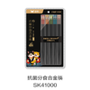 抗菌分食合金筷SK41000 商品缩略图0