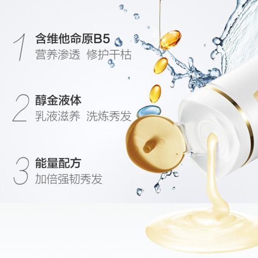 潘婷乳液修护润发精华素400ml 商品图2