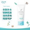 宫中秘策面部乳液 商品缩略图1