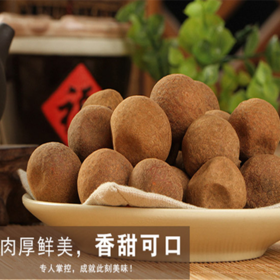 丨有机丨有机龙眼 桂圆干果、桂圆纯肉 天然晒干