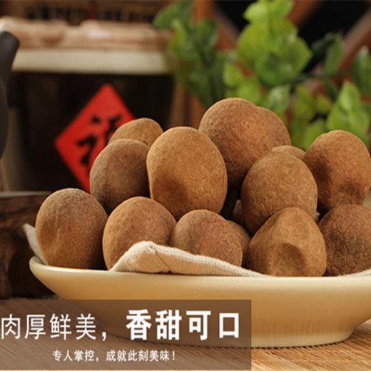 丨有机丨有机龙眼 桂圆 干果，纯肉都有   天然晒干 广西大同果业 商品图1