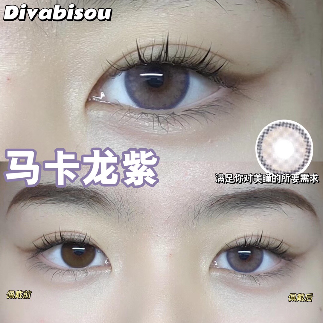 DIVABISOU年抛隐形眼镜 马卡龙紫14.2mm 一副/2片-VVCON美瞳网9