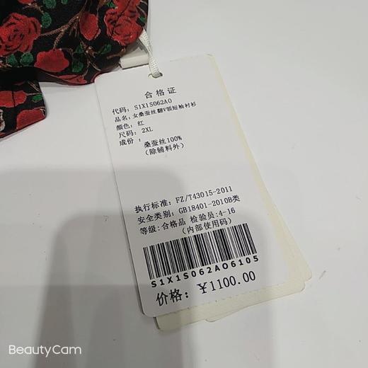 南3  尚牧女桑蚕丝翻领短袖衬衫 商品图2