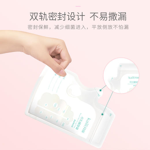 开丽母乳保鲜袋200ml-32片 商品图3