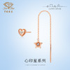 「LOVE STAR」心印星18K金钻石耳饰 星星爱心耳线 商品缩略图1