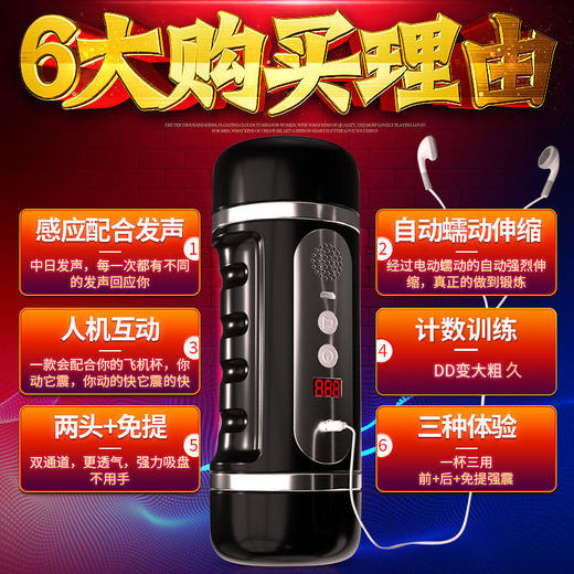 姬霸双头飞机杯男用双通道智能夹吸 商品图3