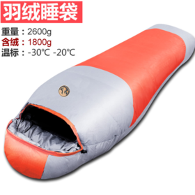 【户外】保暖睡袋 028-1妈咪2600g羽绒睡袋 户外露营成人睡袋