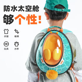 太空舱儿童背包虎年学龄前儿童防走丢书包防水防刮双肩包