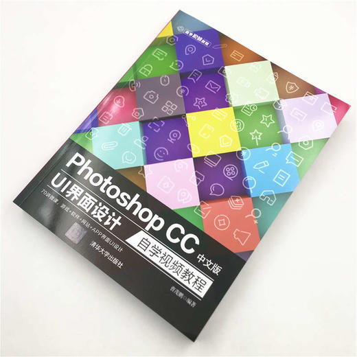 (仓发) Photoshop CC中文版 UI 界面设计自学视频教程（自学视频教程）/清华大学出版社/曹茂鹏/9787302547129 商品图3