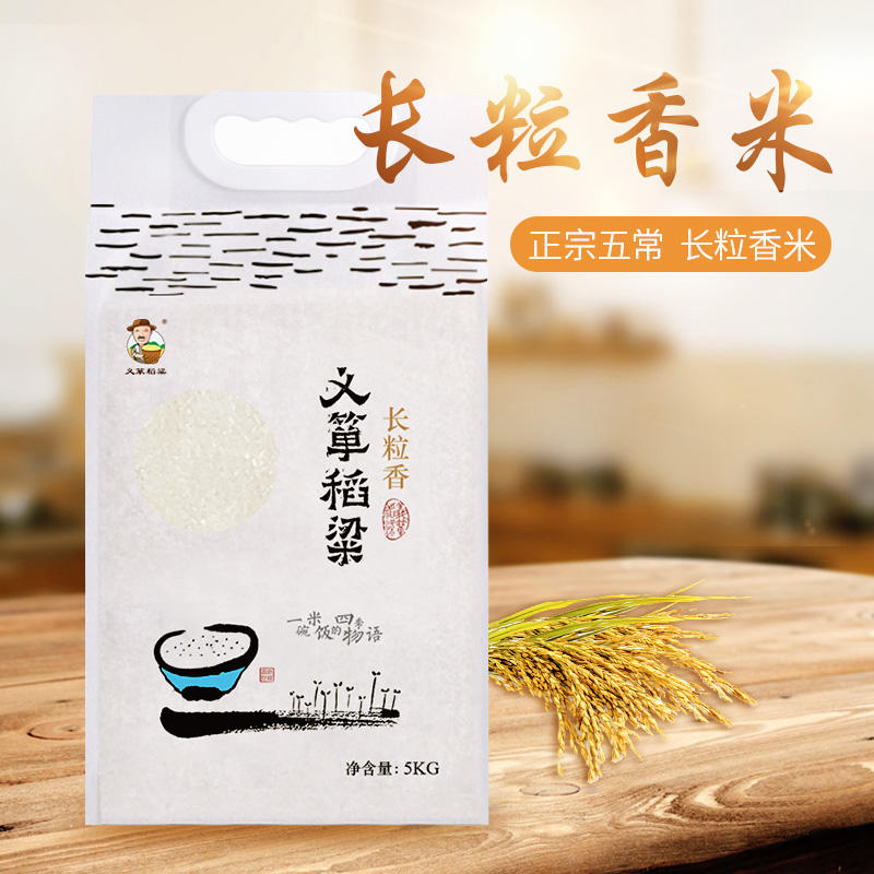 义箪稻粱东北黑龙江大米5kg长粒香大米10斤装大米