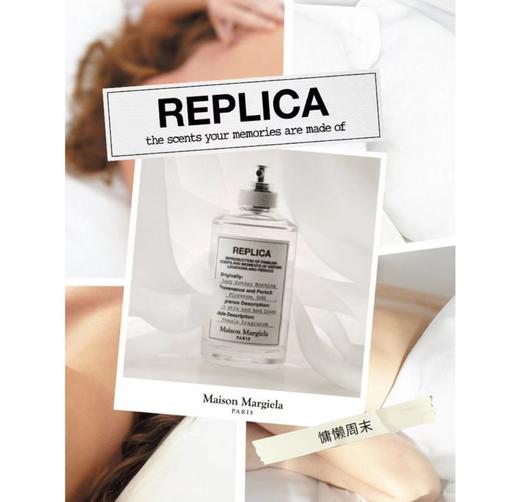 马丁马吉拉慵懒周末香水 商品图1