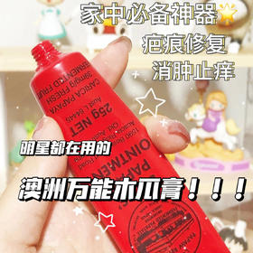 【多功能万用膏】lucaspapaw卢卡氏番木瓜膏1支