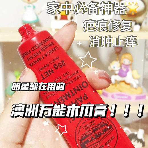 【多功能万用膏】lucaspapaw卢卡氏番木瓜膏1支 商品图0
