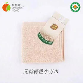 田园诗有机棉小方巾双层小方巾25cm*25cm