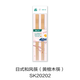 日式和风筷（黄檀木筷）SK20202