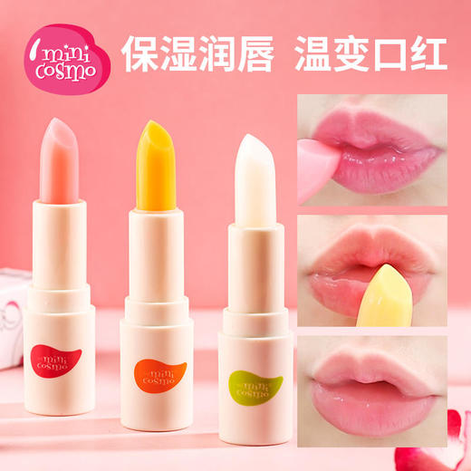 Mini cosmo儿童变色口红唇膏滋润补水保湿防干裂小女孩专用 商品图5