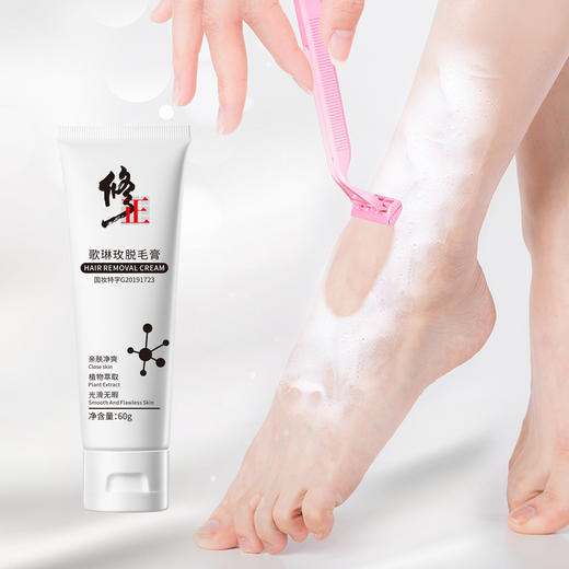 【温和脱毛】修正歌琳玫脱毛膏 商品图1
