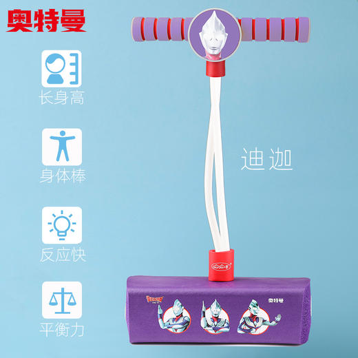 【哈哈球】奥特曼儿童青蛙跳长高神器 商品图2