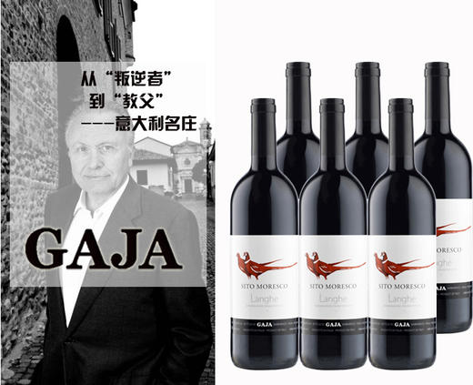 GAJA 嘉雅摩尔酒园红葡萄酒  Gaja Sito Moresco Langhe Rosso 2020 750ml*6瓶 商品图0