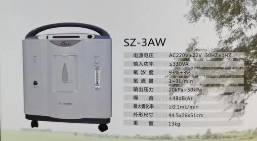 制氧机（SA-3AW）  3升【无货】 商品图0